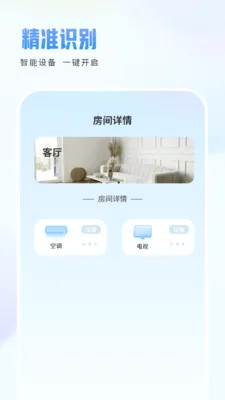 �ֻ�ң������(����ң��������)v1.1.2 �ٷ������ͼ0
