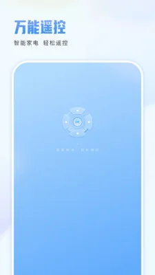 �ֻ�ң������(����ң��������)v1.1.2 �ٷ������ͼ3