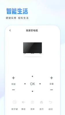 �ֻ�ң������(����ң��������)v1.1.2 �ٷ������ͼ2