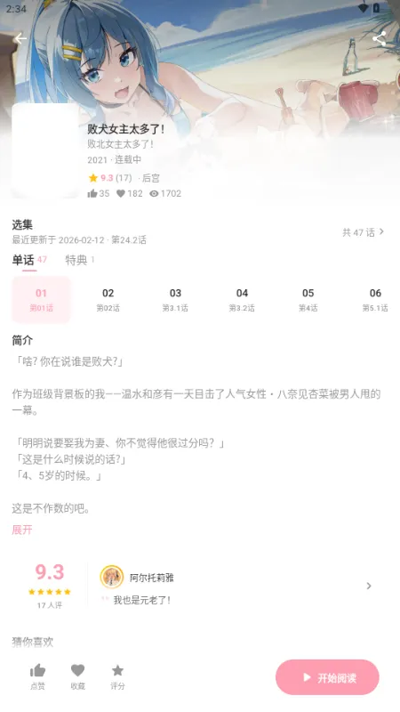 ����������׿���ֻ���v2.0.2 �ٷ������ͼ2
