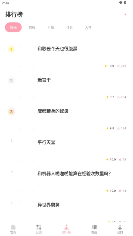 ����������׿���ֻ���v2.0.2 �ٷ������ͼ4