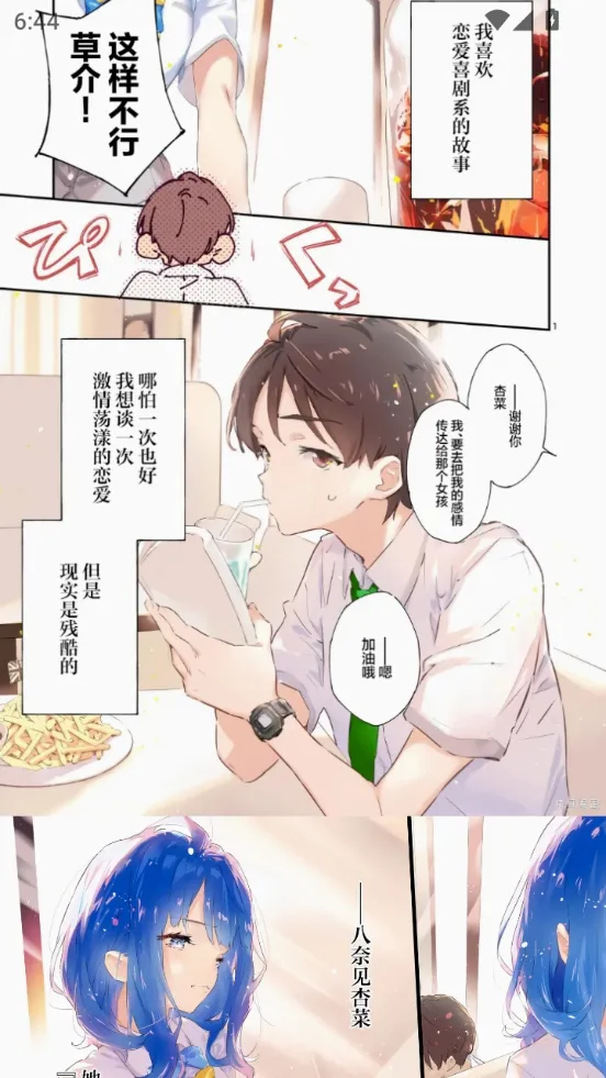 花火漫画安卓版手机版 花火漫画安卓版手机版