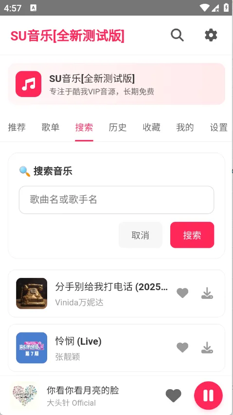 SU����(���ֲ�������)v1.27 �ֻ����ͼ2
