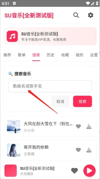 SU音乐(音乐播放软件) SU音乐(音乐播放软件)