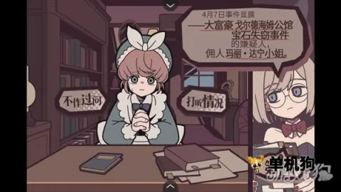 艾普里尔侦探事务所(冒险解谜游戏) 艾普里尔侦探事务所(冒险解谜游戏)