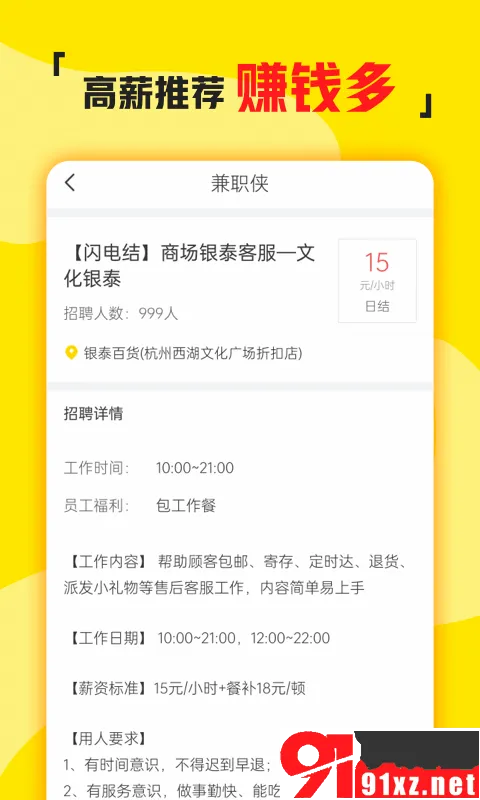 ��ְ��(�ֻ���ְ����)v3.1.41 ��׿���ͼ4