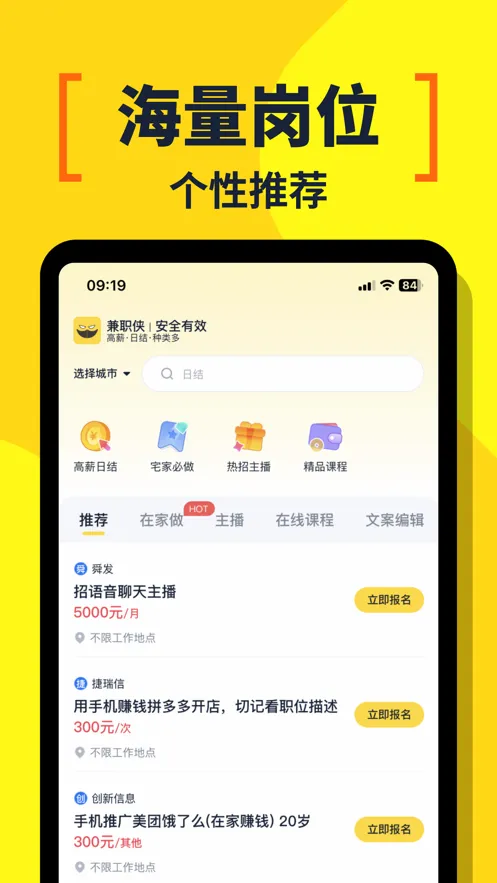 ��ְ��(�ֻ���ְ����)v3.1.41 ��׿���ͼ1