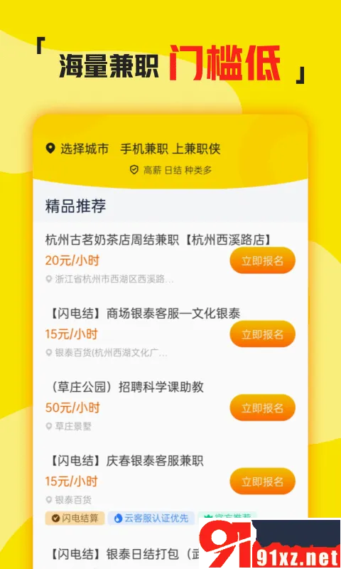 ��ְ��(�ֻ���ְ����)v3.1.41 ��׿���ͼ3