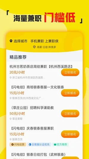兼职侠(手机兼职软件) 兼职侠(手机兼职软件)
