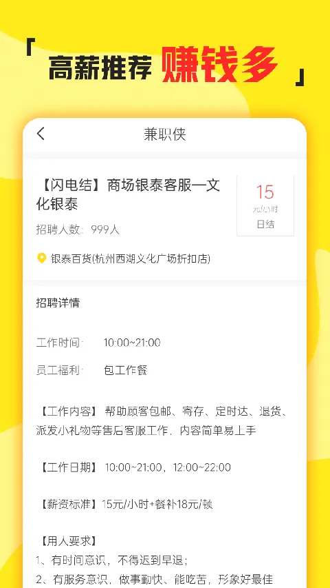 兼职侠(手机兼职软件) 兼职侠(手机兼职软件)