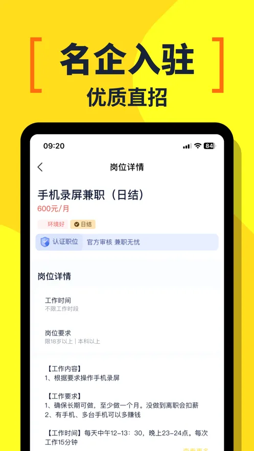 ��ְ��(�ֻ���ְ����)v3.1.41 ��׿���ͼ2
