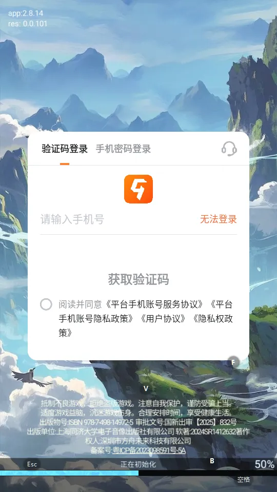 凡人灵境游2026最新版本 凡人灵境游2026最新版本