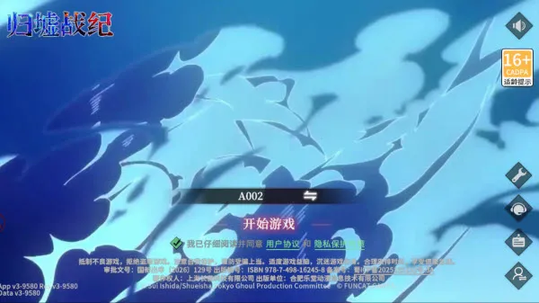 归墟战纪(喰种题材游戏) 归墟战纪(喰种题材游戏)