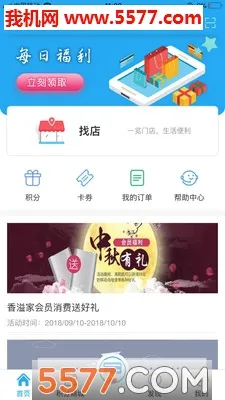 �����(��Ա����ƽ̨)v5.2.39 ��׿���ͼ2