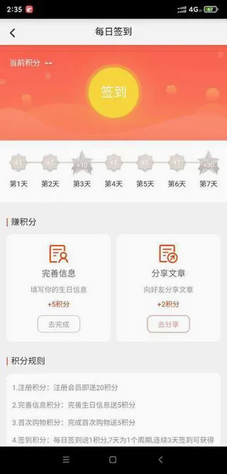 香溢家(会员服务平台) 香溢家(会员服务平台)