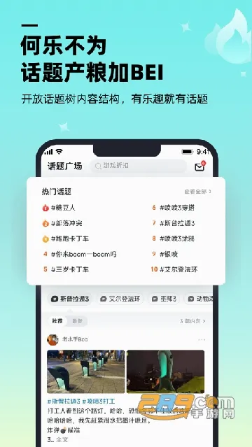 ������Ϸ����(��Ϸ����ƽ̨)v1.9.0 ��Ѱ��ͼ3