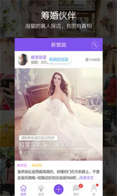 ����˵��׿���ֻ���v4.1.1 �ٷ������ͼ3