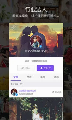 ����˵��׿���ֻ���v4.1.1 �ٷ������ͼ1