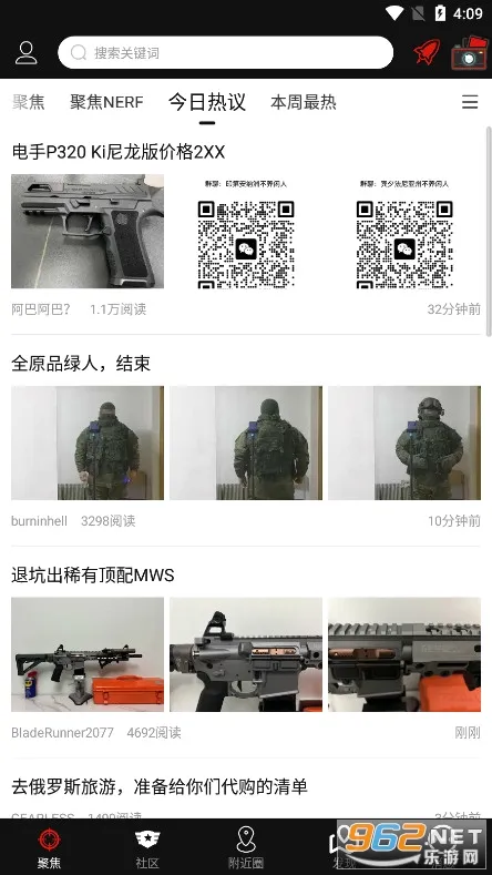 SDGun����(ˮ������ƽ̨)v2.90 ��׿���ͼ0