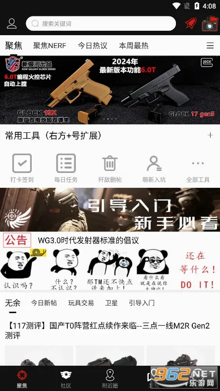 SDGun����(ˮ������ƽ̨)v2.90 ��׿���ͼ1