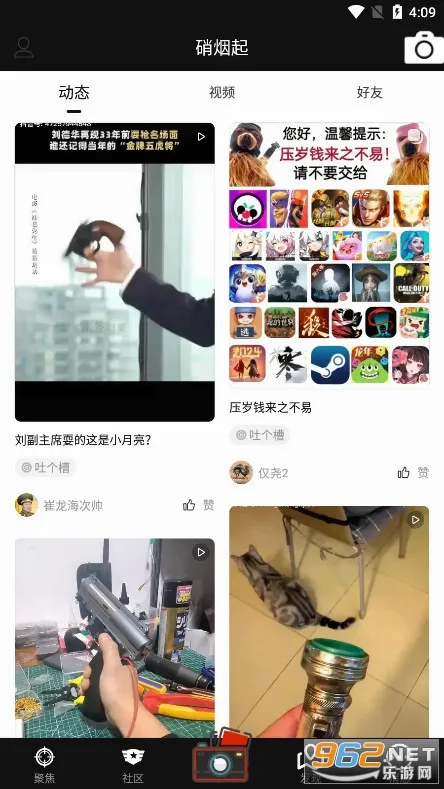 SDGun����(ˮ������ƽ̨)v2.90 ��׿���ͼ3