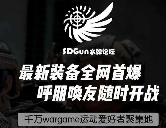 SDGun����(ˮ������ƽ̨)
