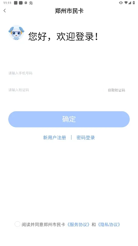 ֣�����񿨰�׿���ֻ���v1.1.12 ��׿���ͼ4