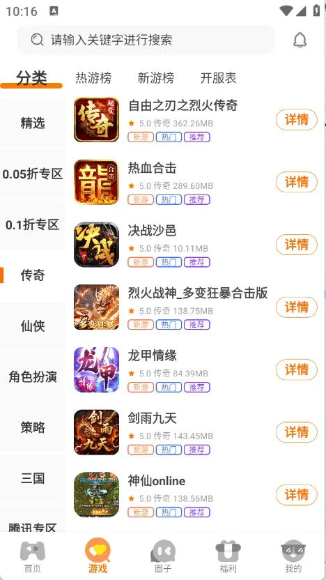 һ���������ֻ���v3.0.25807 ��Ѱ��ͼ4