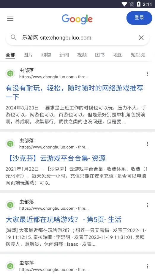 �沿��(��Դ��������)v2.0 ��׿���ͼ0