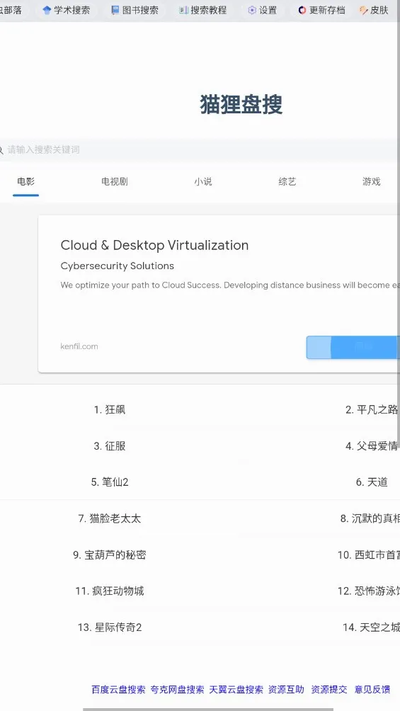 �沿��(��Դ��������)v2.0 ��׿���ͼ2