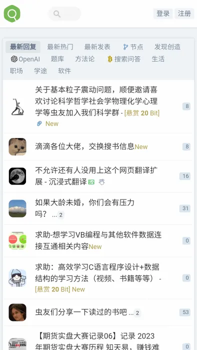 虫部落(资源搜索软件) 虫部落(资源搜索软件)