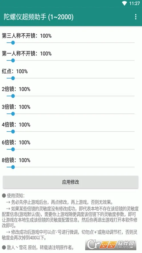 �����ǳ�Ƶ����(�Լ���Ϸ����)vPro 8.0.0-5 �ֻ����ͼ2