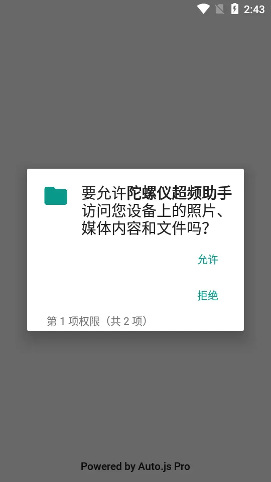 �����ǳ�Ƶ����(�Լ���Ϸ����)vPro 8.0.0-5 �ֻ����ͼ3