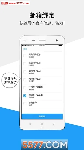 ������(�����칫����)v5.8.0 �ֻ����ͼ1