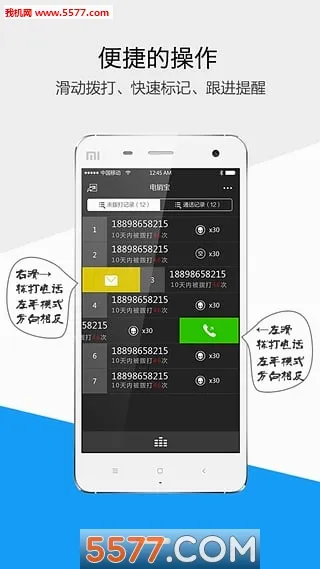 ������(�����칫����)v5.8.0 �ֻ����ͼ0