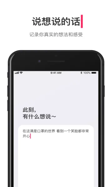 �ɻ�(�뷨��¼�罻)v1.13.3 �ֻ����ͼ0