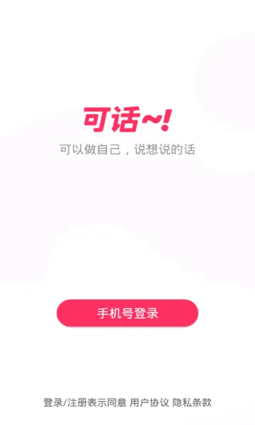 �ɻ�(�뷨��¼�罻)v1.13.3 �ֻ����ͼ1