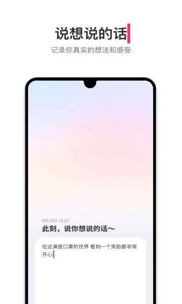 �ɻ�(�뷨��¼�罻)v1.13.3 �ֻ����ͼ2