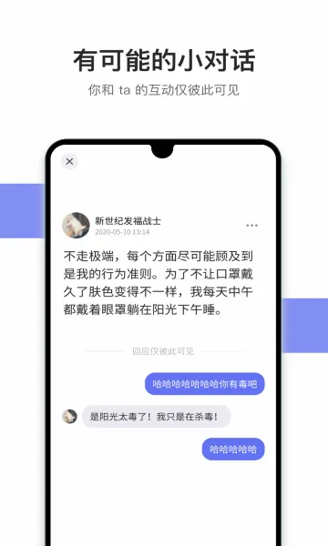 �ɻ�(�뷨��¼�罻)v1.13.3 �ֻ����ͼ4