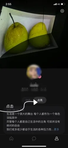 可话(想法记录社交) 可话(想法记录社交)