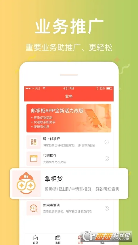 �����������ֻ���v3.7.8 �ٷ������ͼ3