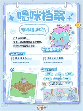 闪耀吧噜咪(宠物养成手游) 闪耀吧噜咪(宠物养成手游)