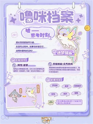 闪耀吧噜咪(宠物养成手游) 闪耀吧噜咪(宠物养成手游)