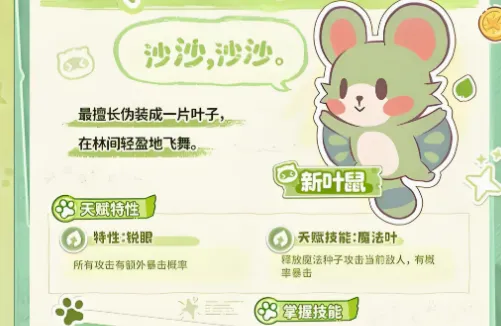 闪耀吧噜咪(宠物养成手游) 闪耀吧噜咪(宠物养成手游)