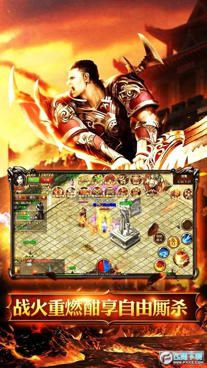 �һ���ʿ(�����������)v1.0.2 �ֻ����ͼ2