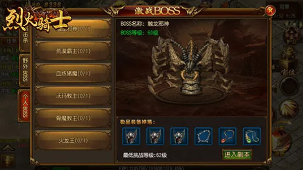 烈火骑士(传奇白嫖手游) 烈火骑士(传奇白嫖手游)