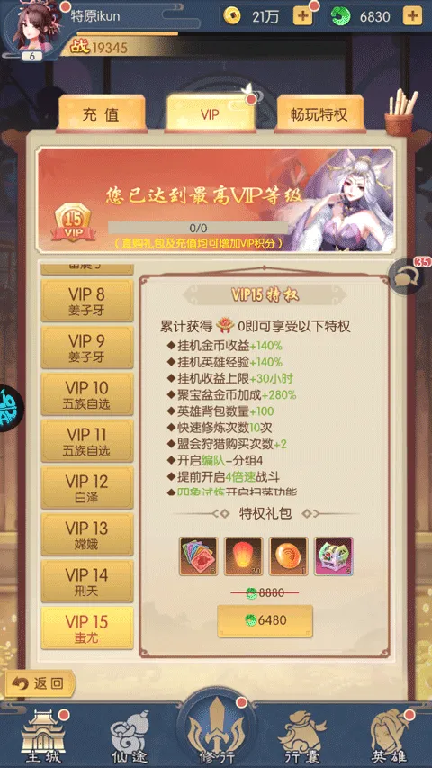 问鼎封神(仙侠回合制游戏) 问鼎封神(仙侠回合制游戏)