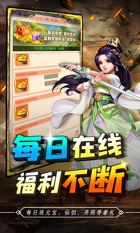天之命(明朝养成经营手游) 天之命(明朝养成经营手游)