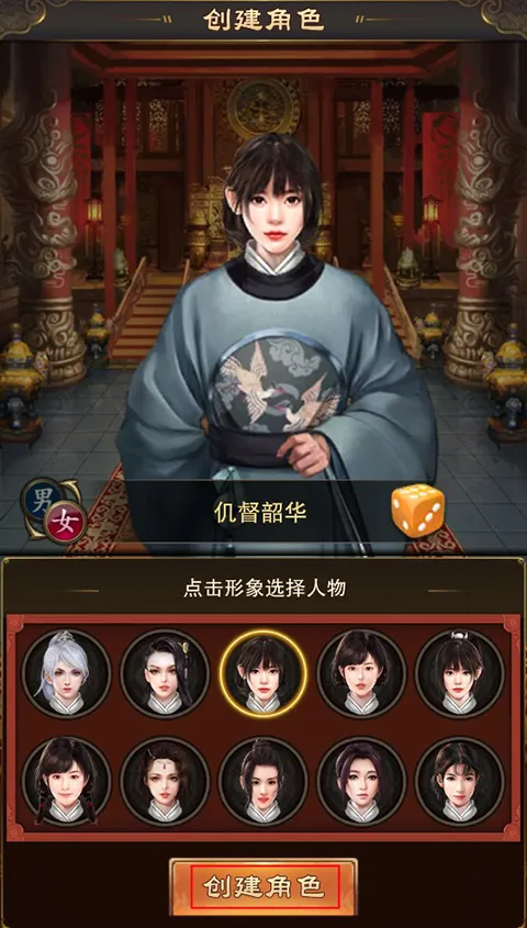 天之命(明朝养成经营手游) 天之命(明朝养成经营手游)