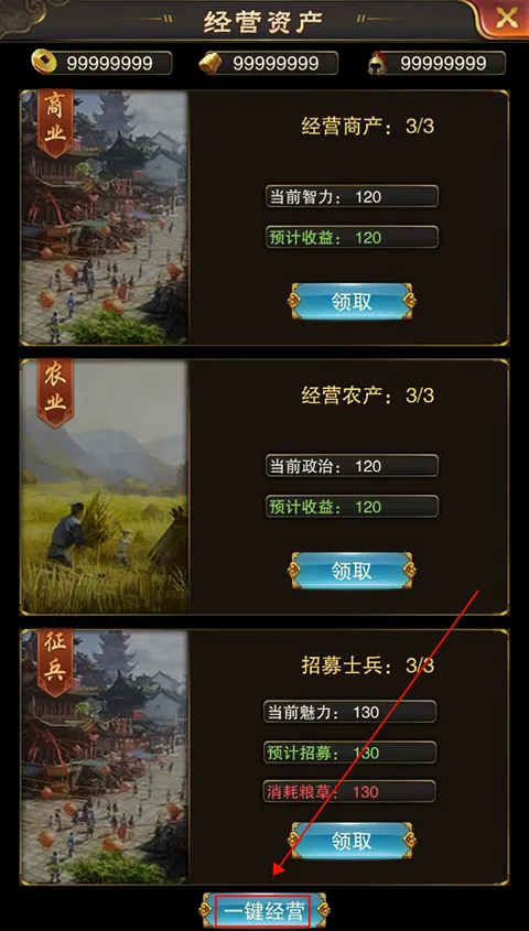 天之命(明朝养成经营手游) 天之命(明朝养成经营手游)
